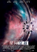 2014年科幻《星际空间/星际穿越》高清电影完整版免费下载