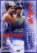 香港经典电影《追鬼七雄》高清完整版免费电影下载