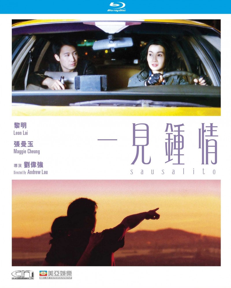 香港经典电影《一见钟情》高清完整版免费电影下载