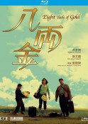 香港经典电影《八两金》高清完整版免费电影下载