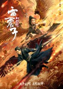 2021年奇幻动作《雷震子：封神缘起》高清完整版免费电影下载