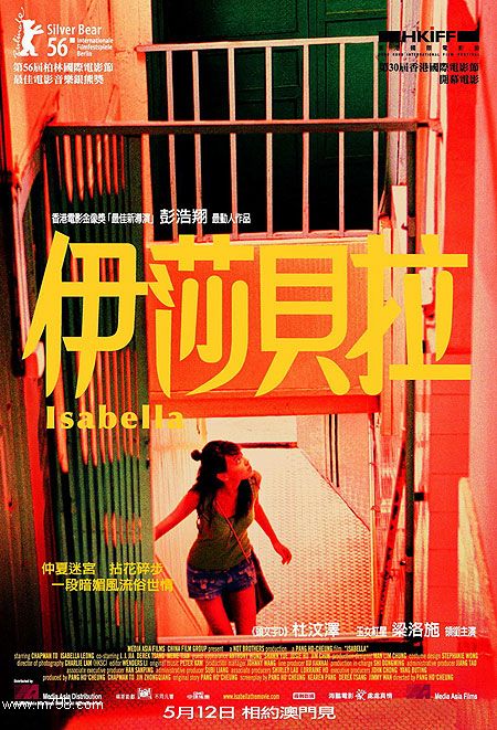 香港经典电影《伊莎贝拉》免费高清电影下载