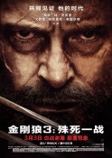2017年科幻动作《金刚狼3：殊死一战》高清电影免费下载