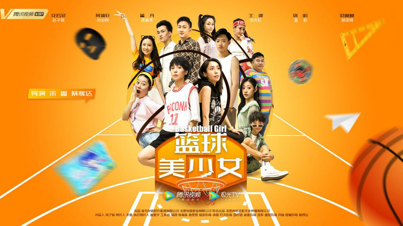 2021年国产青春喜剧《篮球美少女》最新电影下载