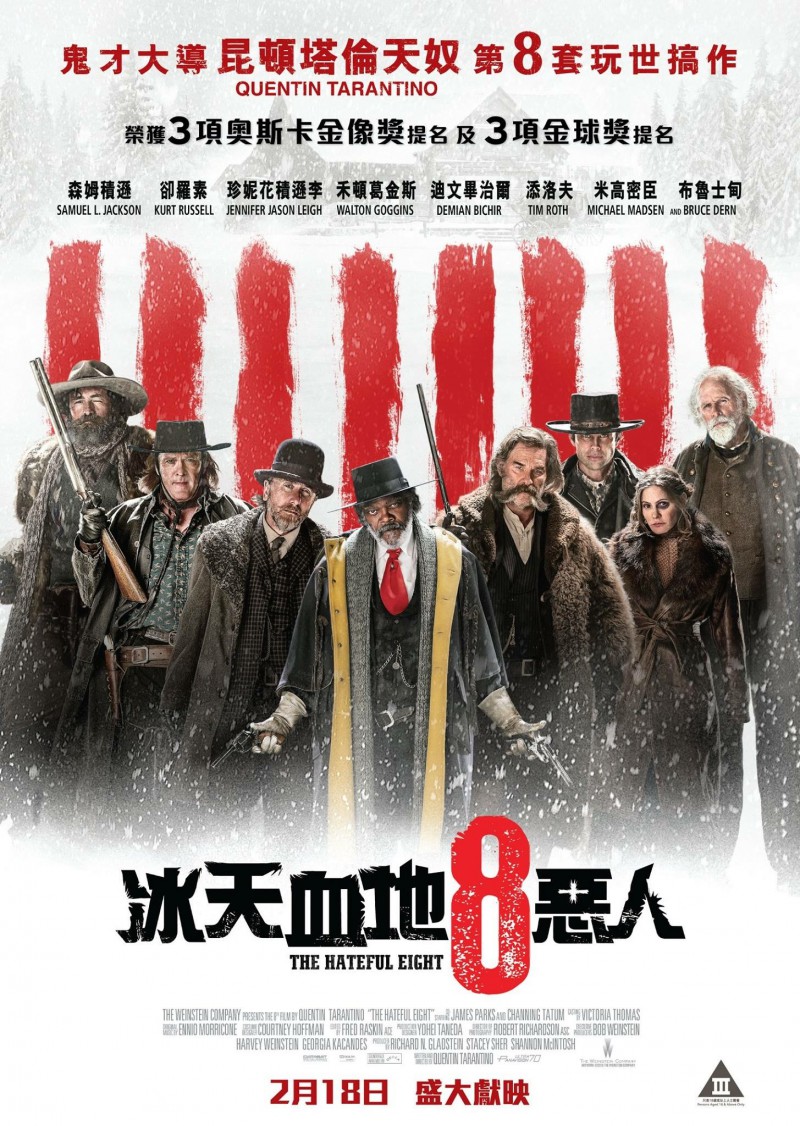 2015年美国西部犯罪《八恶人》免费高清电影下载