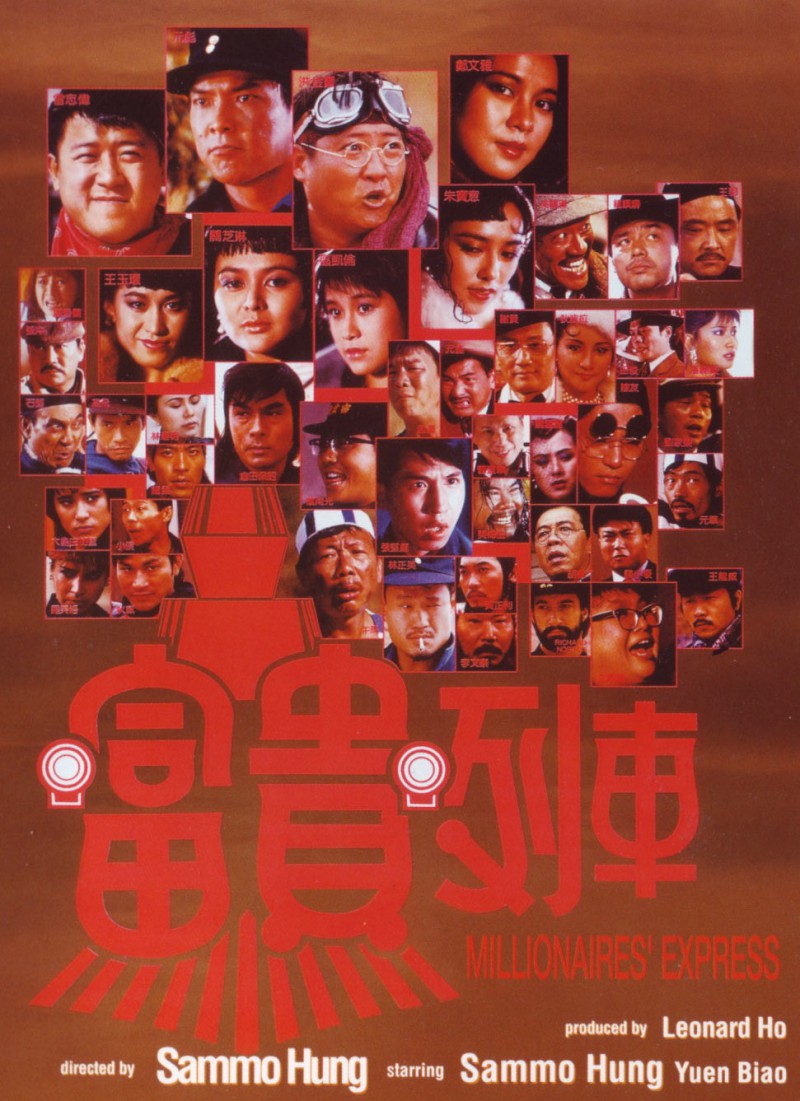 香港经典电影《富贵列车》免费高清电影下载