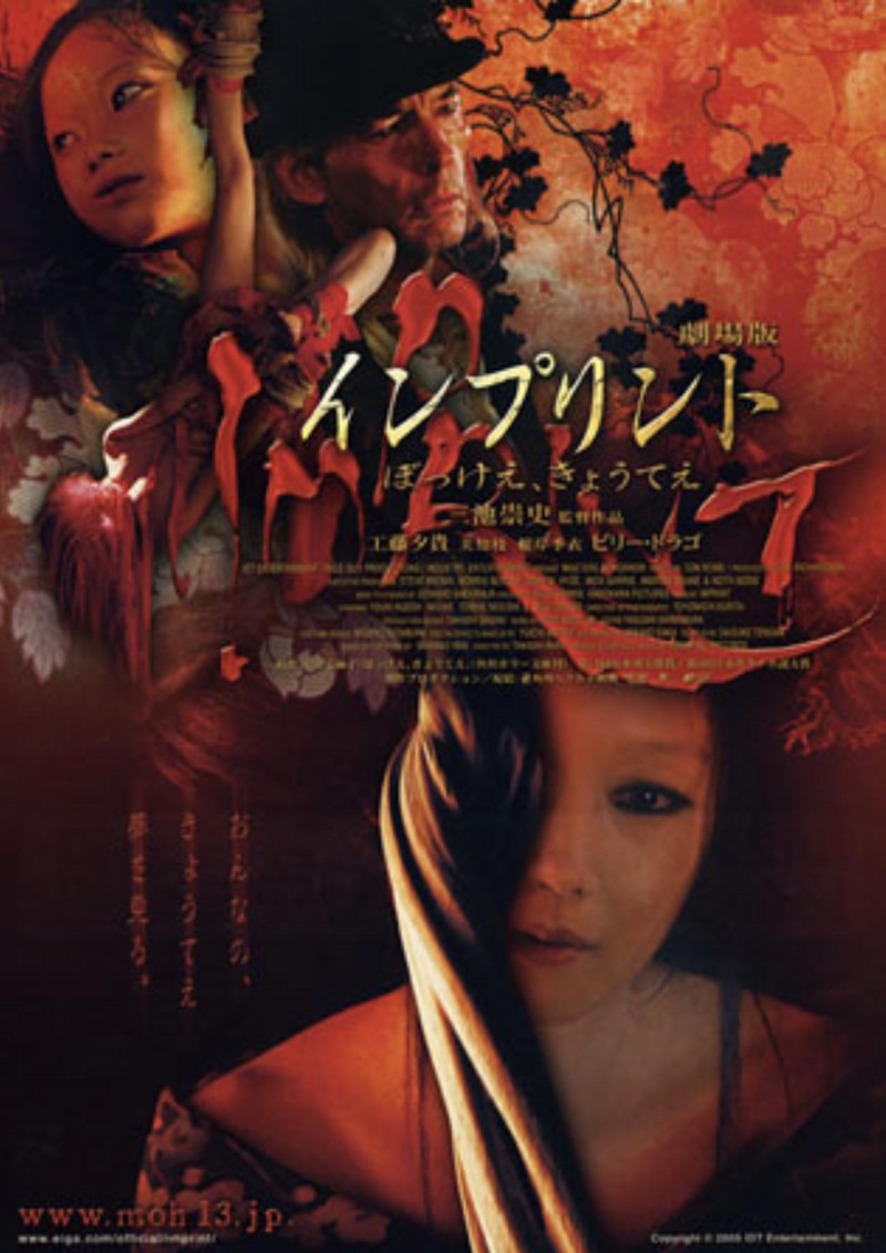 2006年日本7.4分惊悚恐怖《鬼妓回忆录》免费高清电影下载