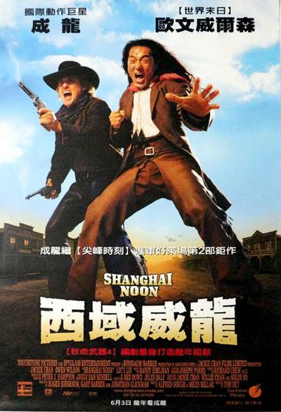 2000年成龙喜剧动作《上海正午》高清免费电影下载