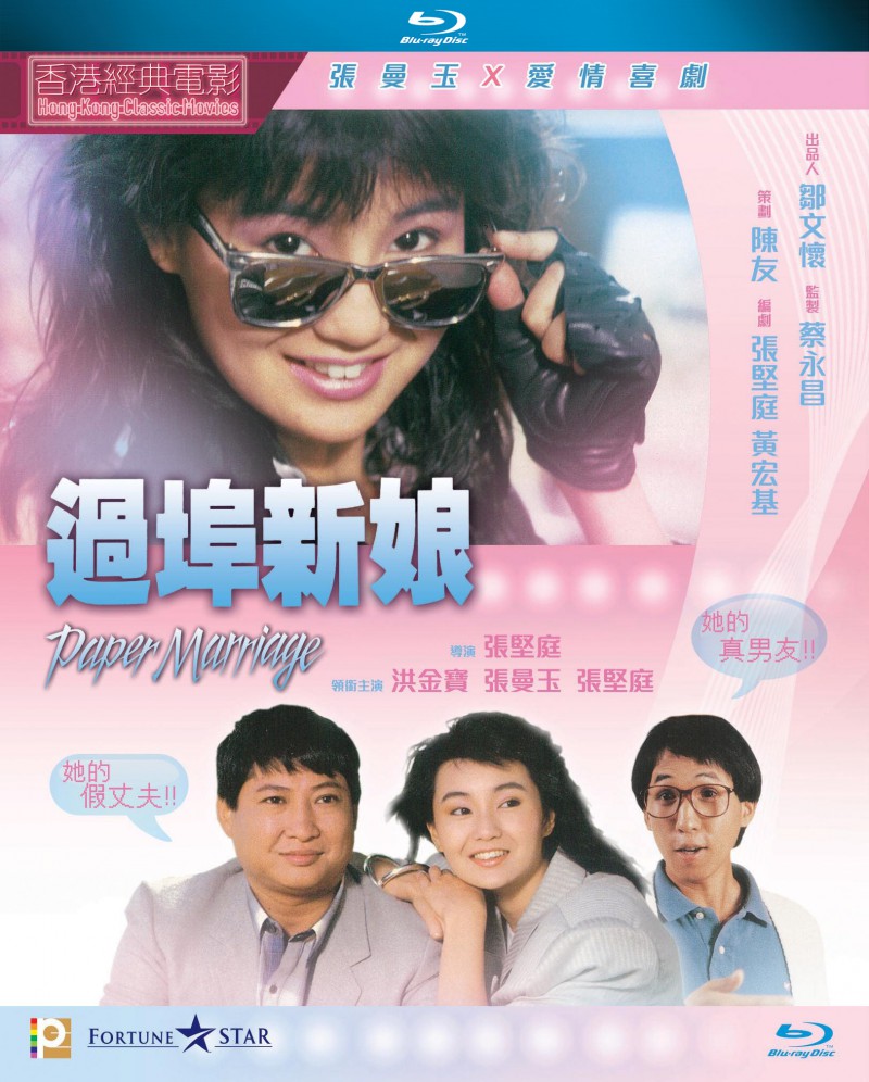 香港经典电影《过埠新娘》免费高清电影下载