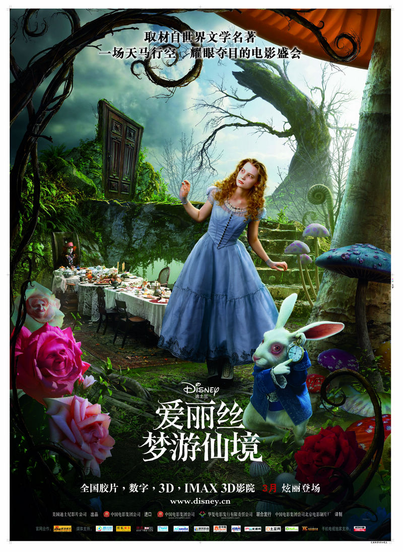 2010年奇幻冒险《爱丽丝梦游仙境》高清电影下载