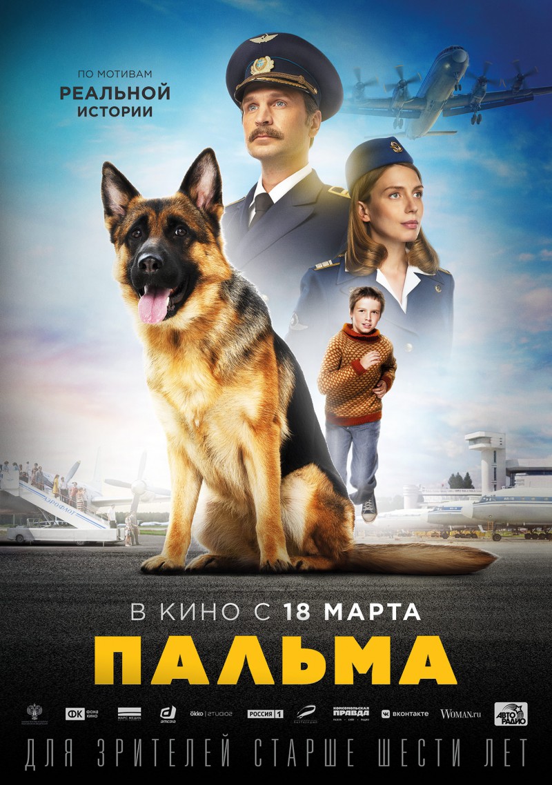2021年俄罗斯8.8分剧情《忠犬帕尔玛》最新电影下载