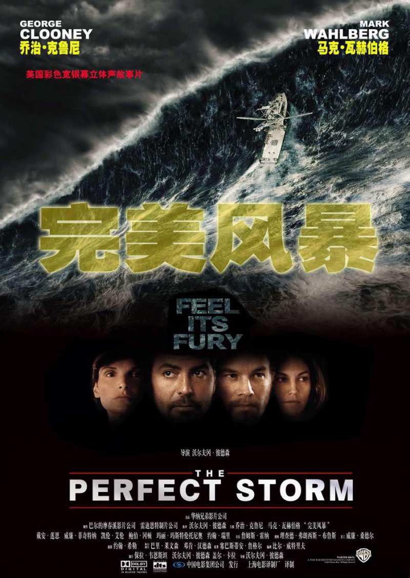 2000年灾难剧情《完美风暴》免费高清电影下载