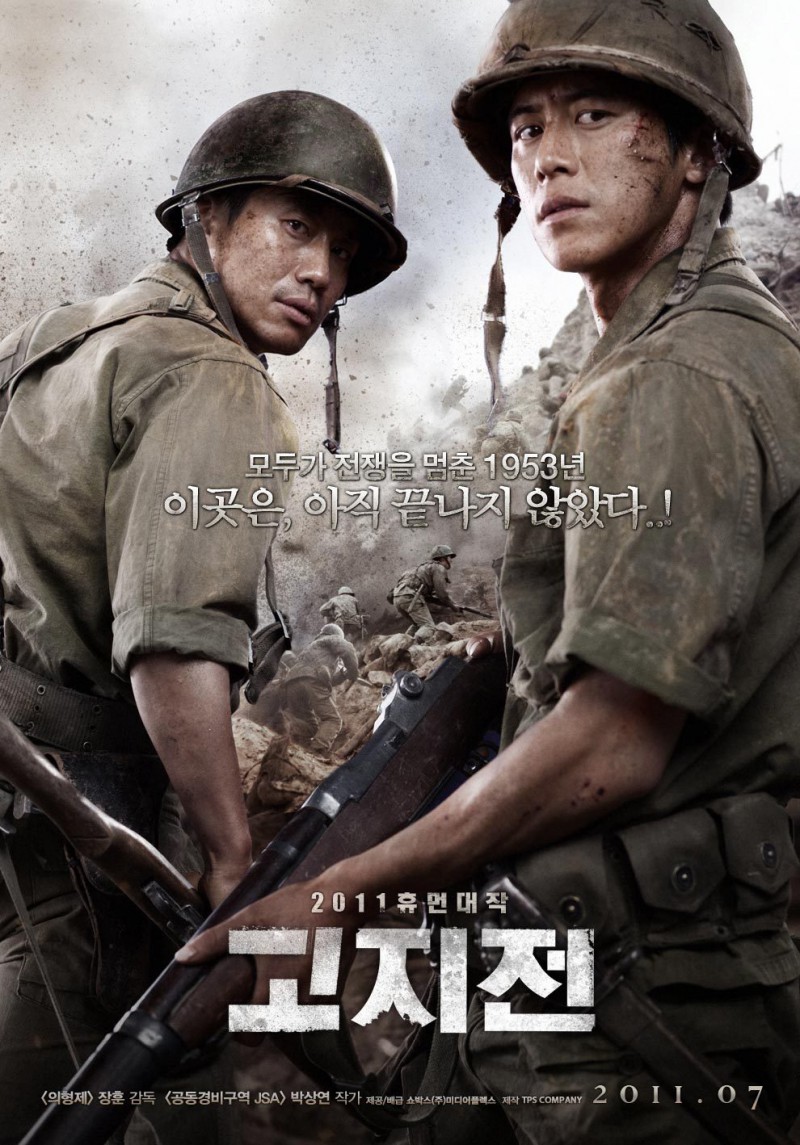 2011年韩国8.5分历史战争《高地战》免费高清电影下载