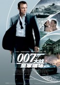 2007年特工动作《007：大战皇家赌场》高清电影下载