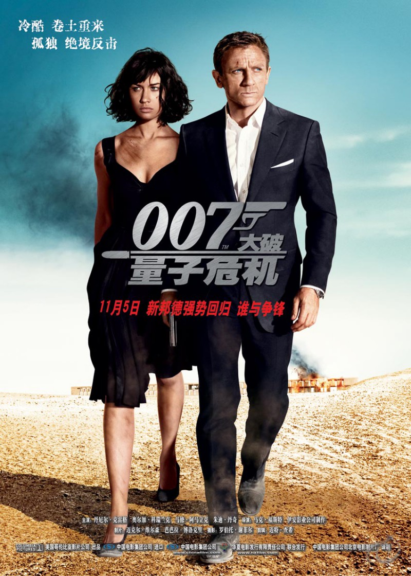 2008年特工动作《007：大破量子危机》高清电影下载