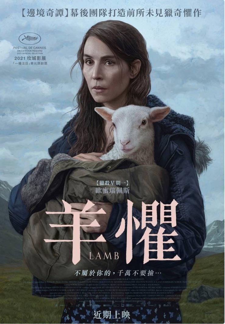 2021年冰岛惊悚恐怖《羊崽》最新电影下载
