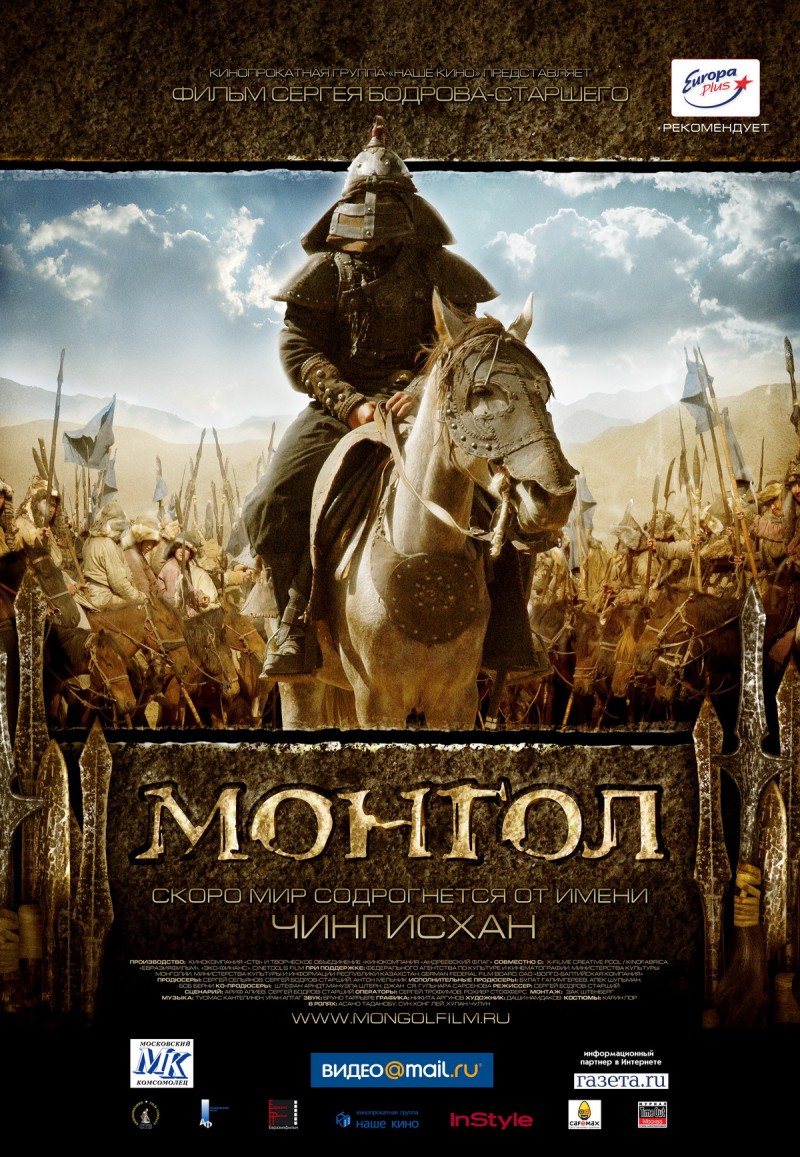 2007年蒙古古装战争《蒙古王》高清电影下载