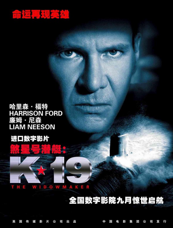 2002年剧情惊悚《K-19：寡妇制造者》高清电影下载