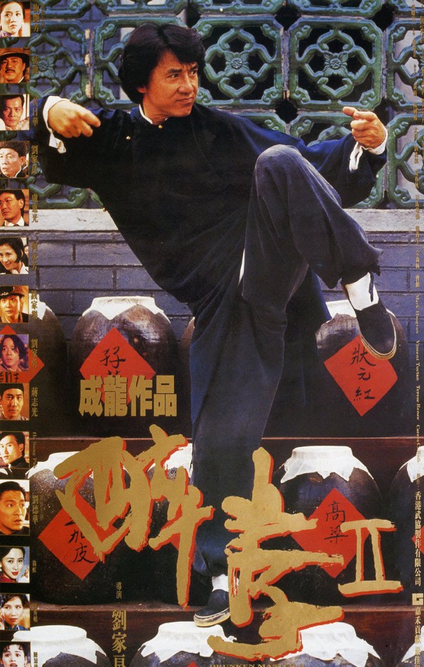 1994年成龙喜剧动作《醉拳2》高清免费电影下载