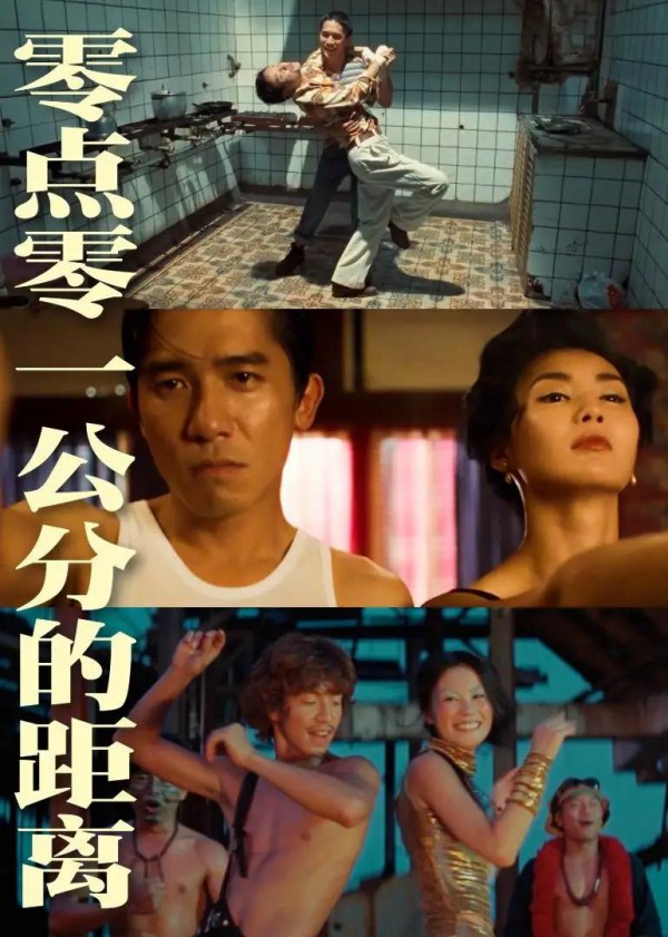 2021年香港8.6分纪录片《零点零一公分的距离》最新电影下载