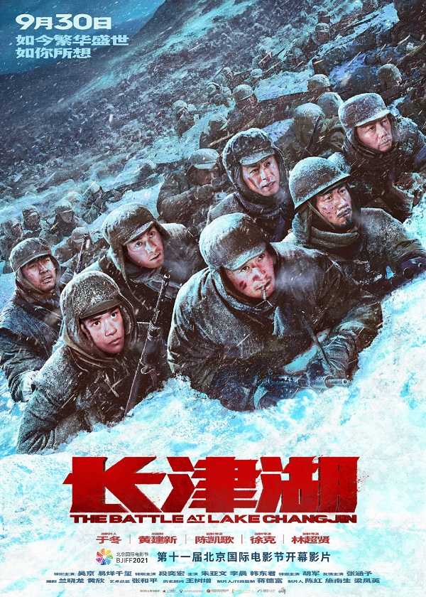 2021年国产历史战争《长津湖》最新电影下载