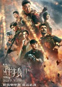 2017年吴京热血动作《战狼2》高清电影下载