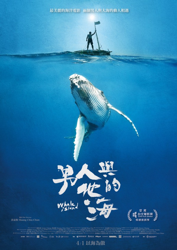 2021年纪录片《男人与他的海》最新电影下载