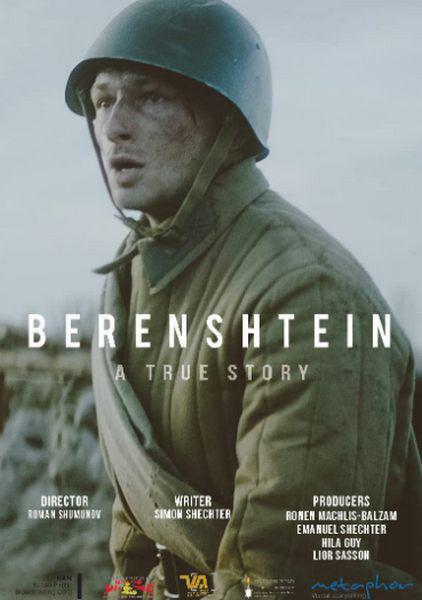 2021年历史战争《贝伦施泰因》最新电影下载