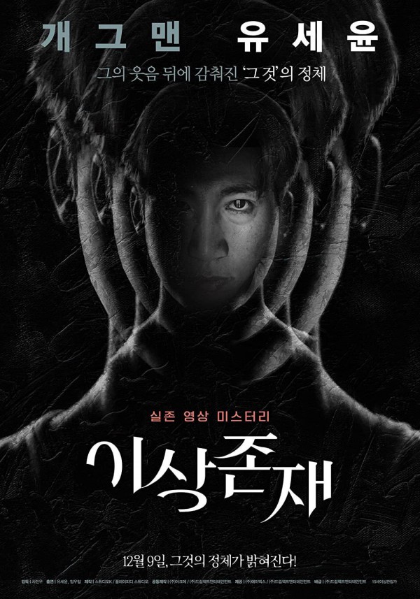 2021年韩国恐怖片《超自然》最新电影下载