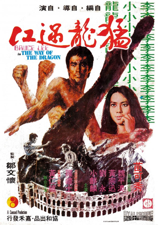 1972年李小龙动作《猛龙过江》高清电影下载