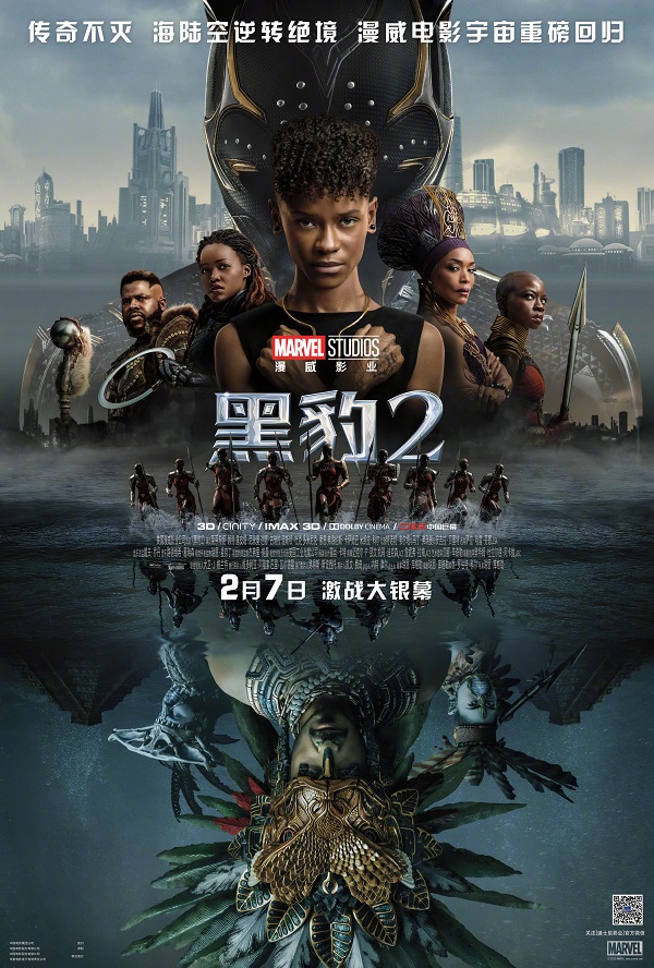 2022年动作科幻《黑豹2》最新电影下载