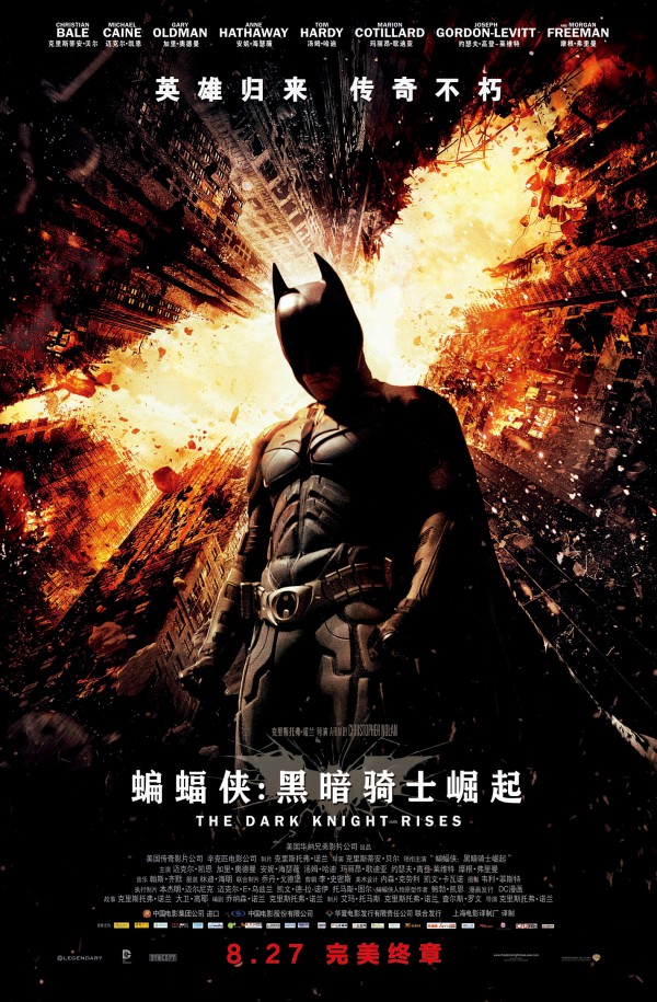 2012年美国科幻动作《蝙蝠侠7：黑暗骑士崛起》高清电影下载