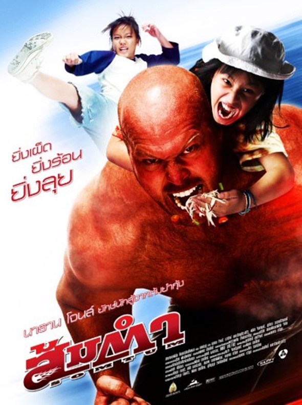 2008年泰国动作喜剧《木瓜沙拉》高清电影下载