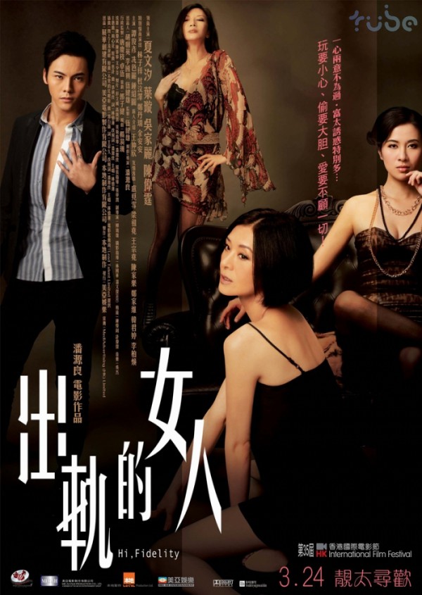 2011年香港剧情爱情《出轨的女人》高清电影下载