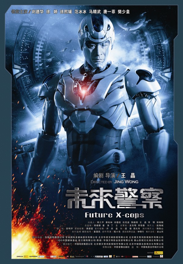 2010年刘德华剧情科幻《未来警察》高清电影下载