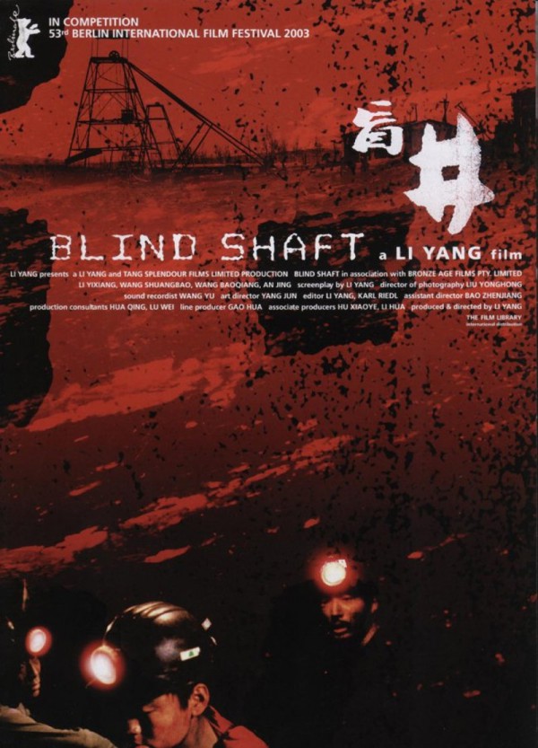 2003年国产剧情《盲井》迅雷电影下载