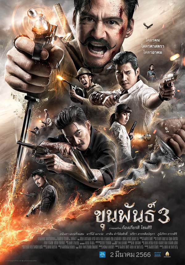 2023年泰国奇幻战争《神探坤潘3》最新电影下载
