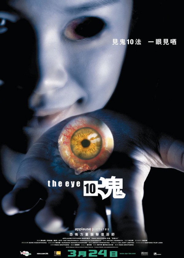 2005年香港惊悚恐怖《见鬼十法》高清电影下载