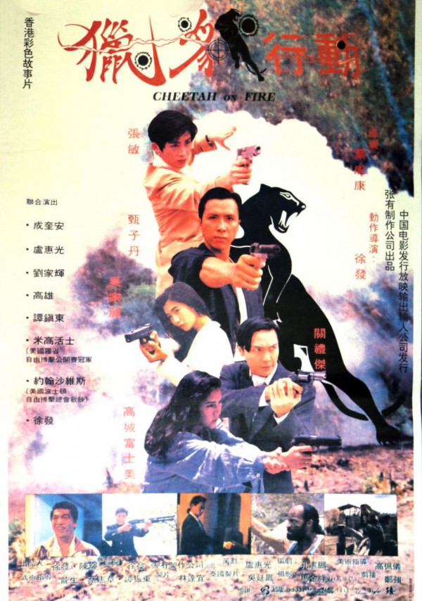 1992年香港动作《猎豹行动》高清电影下载