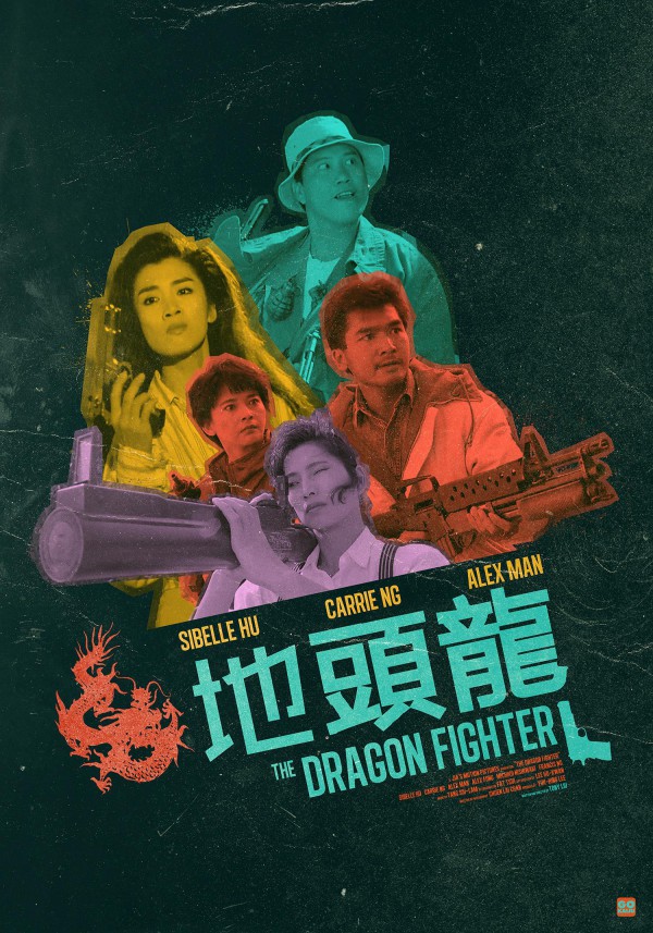 1990年香港冒险动作《地头龙》高清电影下载