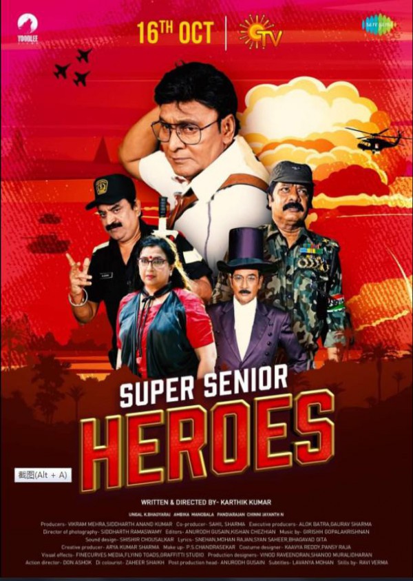 2023年印度喜剧《超龄英雄》最新电影下载