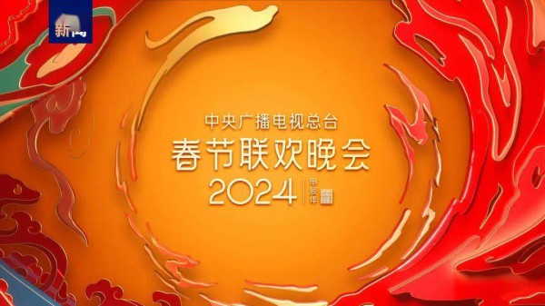 2024年各大卫视春节联欢晚会合集下载
