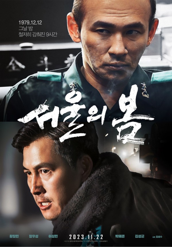 2023年韩国剧情《首尔之春》最新电影下载
